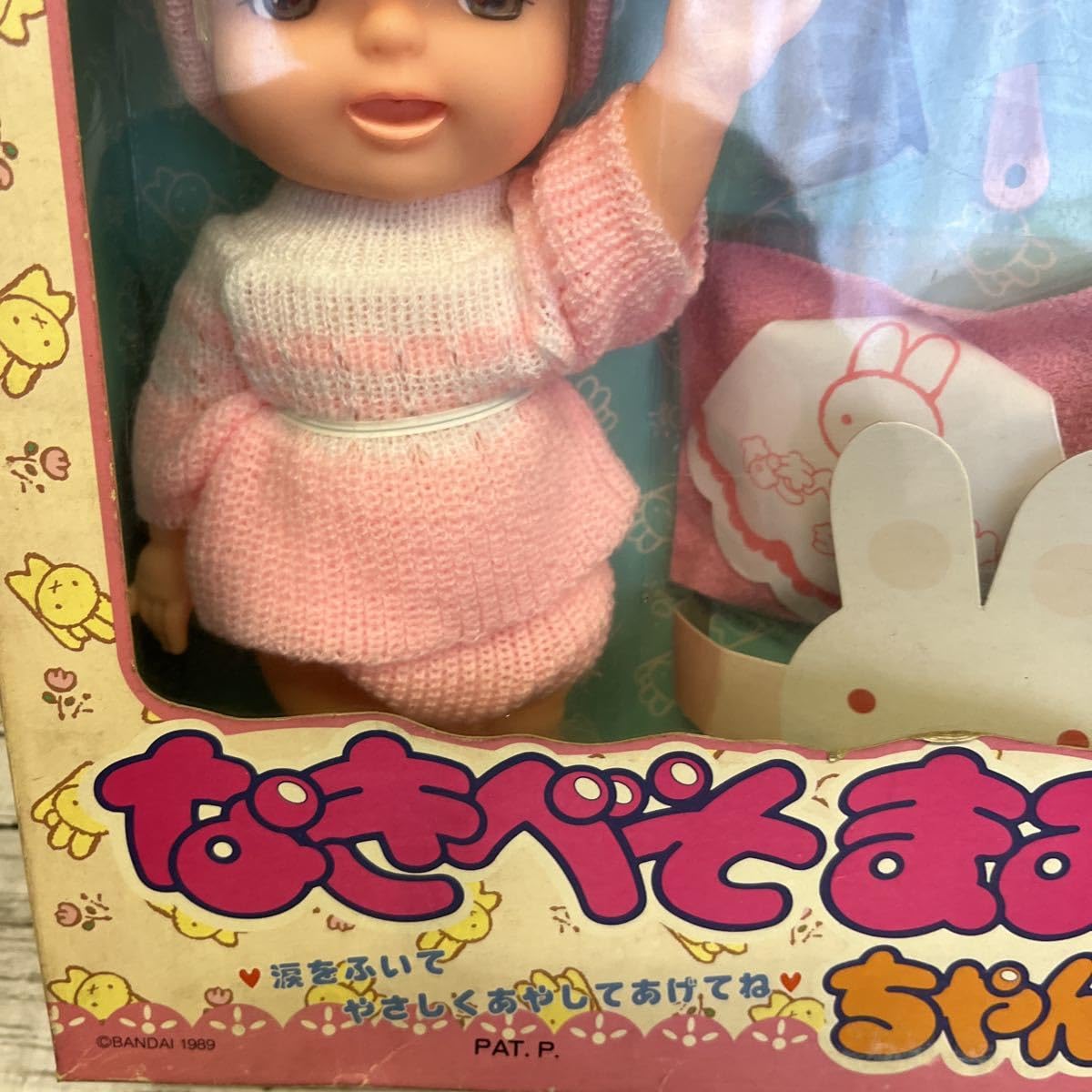 昭和 レトロ 人形 バンダイ なきべそ まみちゃん Amazon | なきべそ まみちゃん 人形 | 人形・ドール | おもちゃ